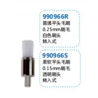 抛光刷 白色普通平头 0.25mm转入式