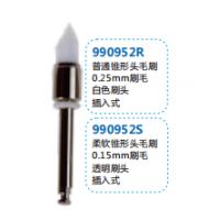 抛光刷 白色普通锥形头 0.25mm插入式