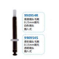 抛光刷 白色柔软细头 0.15mm插入式