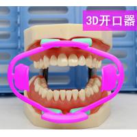 3D开口器 小中大号各一个