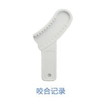 3合1印模咬合牙托