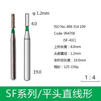 平头直线形金刚砂车针