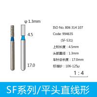 平头直线形金刚砂车针