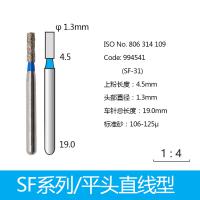 平头直线形金刚砂车针