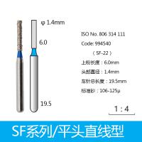 平头直线形金刚砂车针