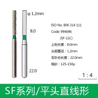平头直线形金刚砂车针