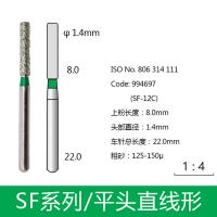 平头直线形金刚砂车针