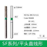 平头直线形金刚砂车针