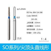 尖头直线形金刚砂车针