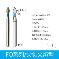 尖头火焰形金刚砂车针