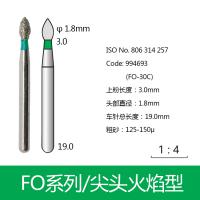 尖头火焰形金刚砂车针