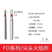 尖头火焰形金刚砂车针