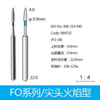 尖头火焰形金刚砂车针