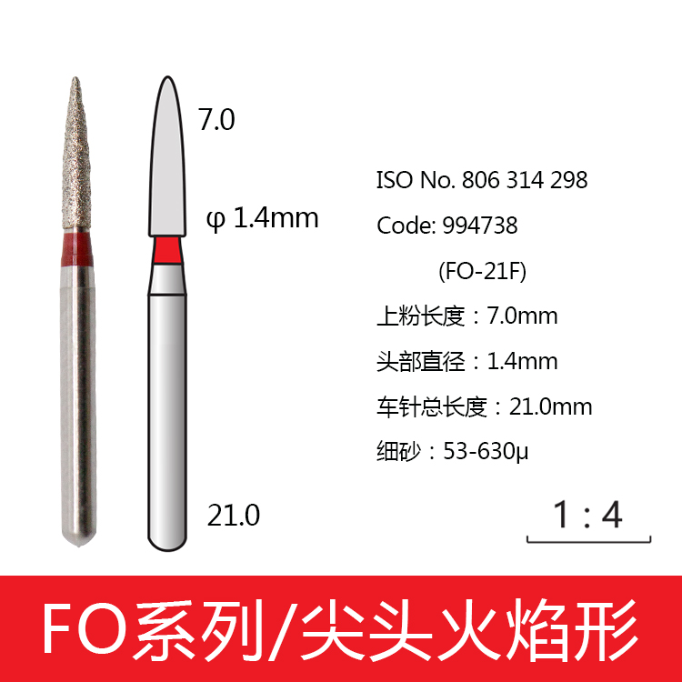 尖头火焰形金刚砂车针