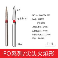 尖头火焰形金刚砂车针