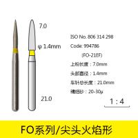 尖头火焰形金刚砂车针