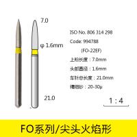尖头火焰形金刚砂车针