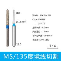 135度镜线切割金刚砂车针
