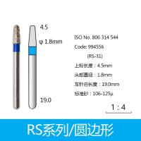 圆边形金刚砂车针