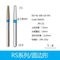 圆边形金刚砂车针