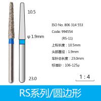 圆边形金刚砂车针