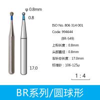 圆球形金刚砂车针