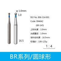 圆球形金刚砂车针