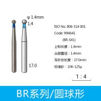 圆球形金刚砂车针