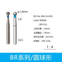 圆球形金刚砂车针