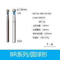 圆球形金刚砂车针