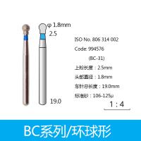 环球形金刚砂车针