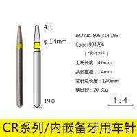 圆柱圆形头金刚砂车针