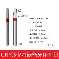 圆柱圆形头金刚砂车针