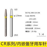 圆柱圆形头金刚砂车针