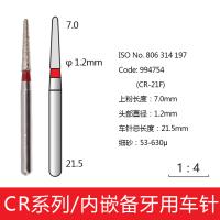 圆柱圆形头金刚砂车针