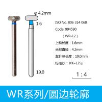 圆边轮廓金刚砂车针