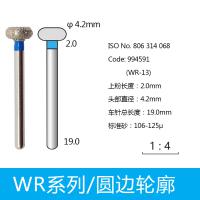圆边轮廓金刚砂车针