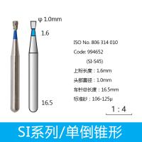 单倒锥形金刚砂车针