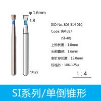 单倒锥形金刚砂车针