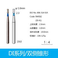 双倒锥形金刚砂车针