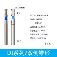 双倒锥形金刚砂车针