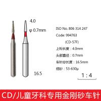 特殊形状金刚砂车针