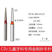 特殊形状金刚砂车针