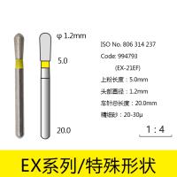 特殊形状金刚砂车针