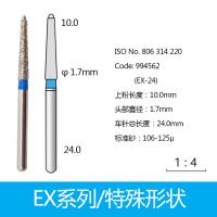 特殊形状金刚砂车针