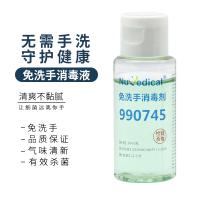 免洗手消毒剂