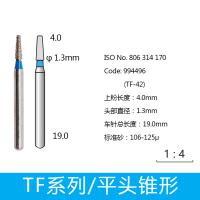 平头锥形金刚砂车针