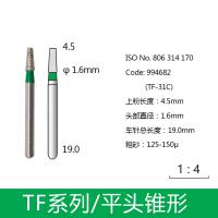 平头锥形金刚砂车针