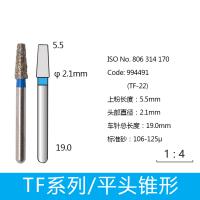 平头锥形金刚砂车针