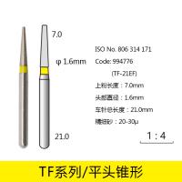 平头锥形金刚砂车针